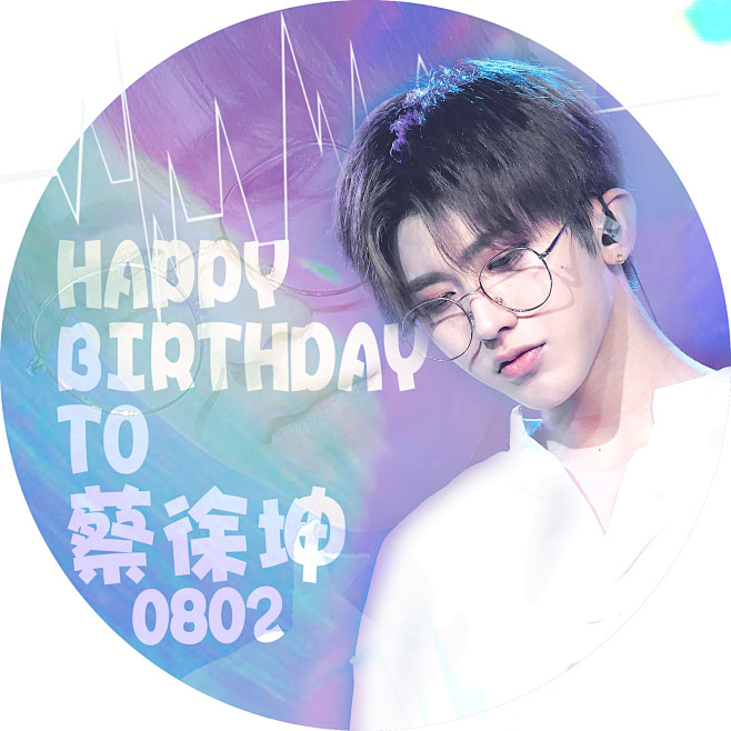 蔡徐坤生日应援头像