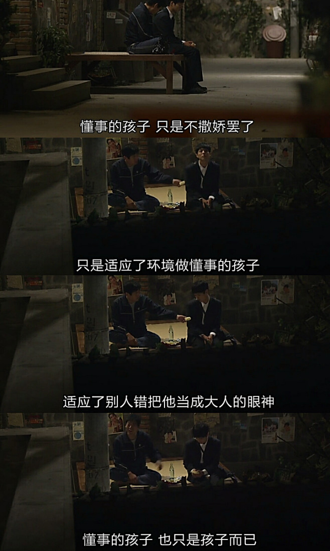 《请回答1988