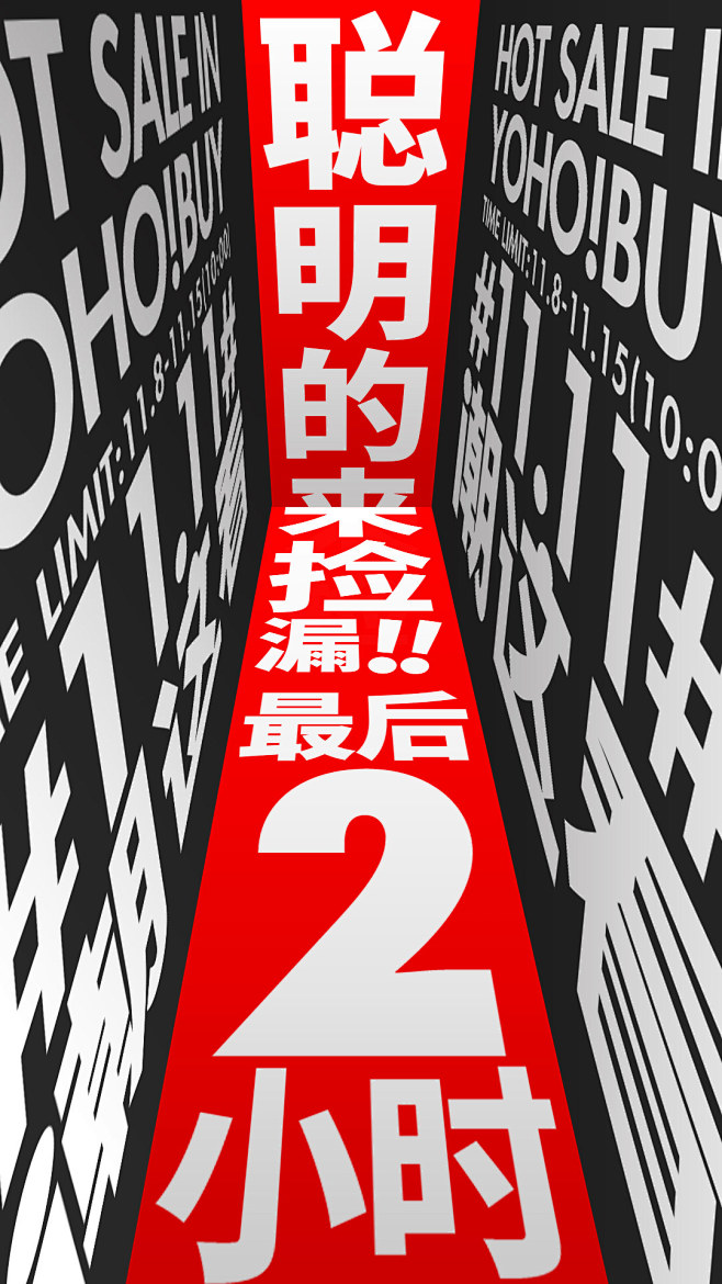 最后2小时10801920