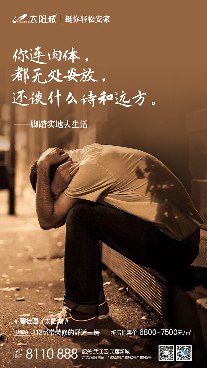 20:35:35地产扎心文案-2文案房大白呀嘿该采集也在以下画板加载更多