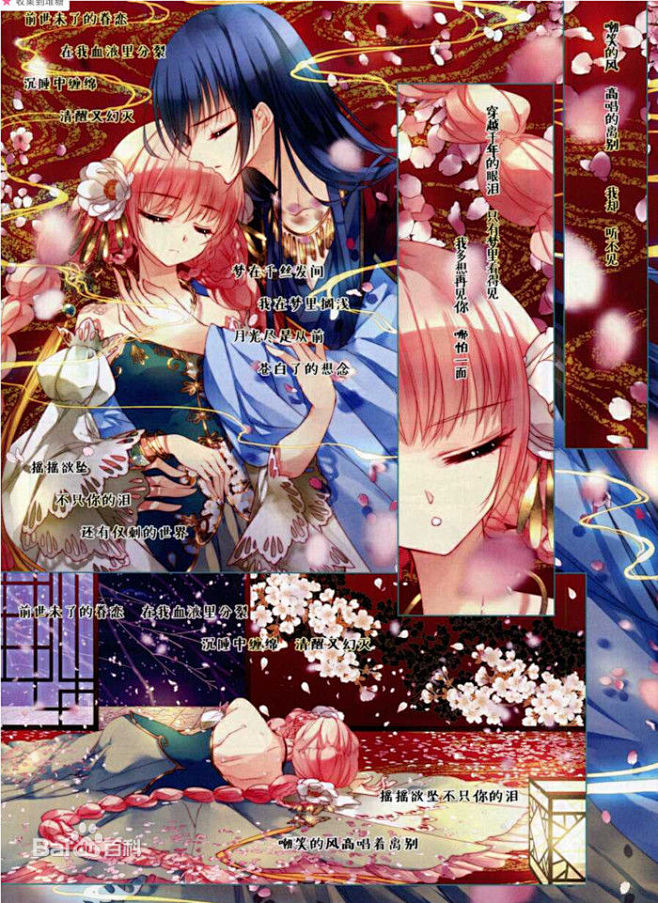 千年泪风起苍岚2