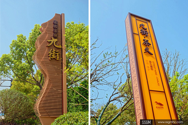 杭州龙坞茶镇导视规划设计杭州盛世国美标识规划设计有限公司