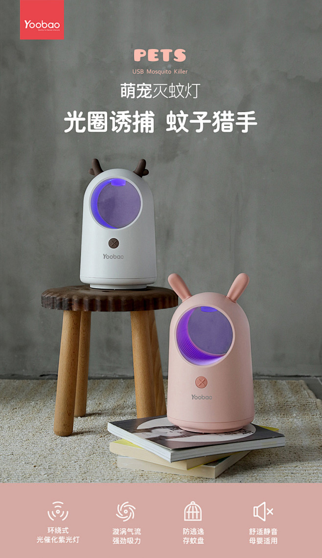 羽博灭蚊灯灭蚊神器家用灭蚊器驱蚊神器室内蚊子克星蚊子神器电子灭蚊