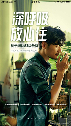 灬Nova灬采集到【插图】APP加载页/启动页/引导页
