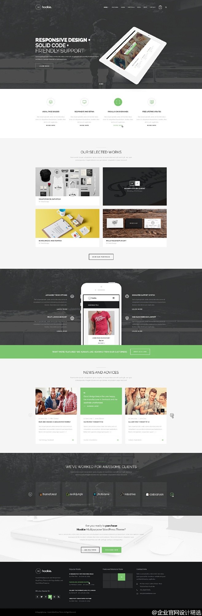 一组通用的公司网站设计参考模板包含几个不同排版布局的首页和关于