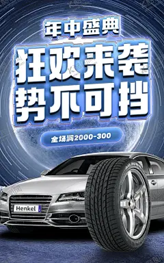 618年中狂欢盛典汽车海报 【酷图网】汽车美容海报,隐形车衣海报,蓝色汽车海报,蓝色质感背景,汽车手机图,贴膜朋友圈图,汽车改色海报,车衣贴膜海报,太阳隔热膜图,汽车养护展板,汽车朋友圈图,汽车h5,汽车手机海报,蓝色科技海报,汽车科技海报,汽车维修海报,轮胎,汽车海报背景