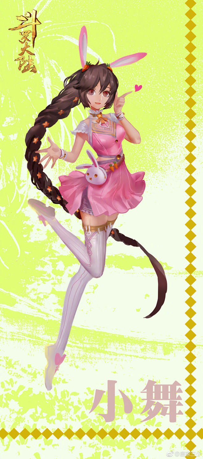 我叫小舞跳舞的舞斗罗大陆官方微博67676767