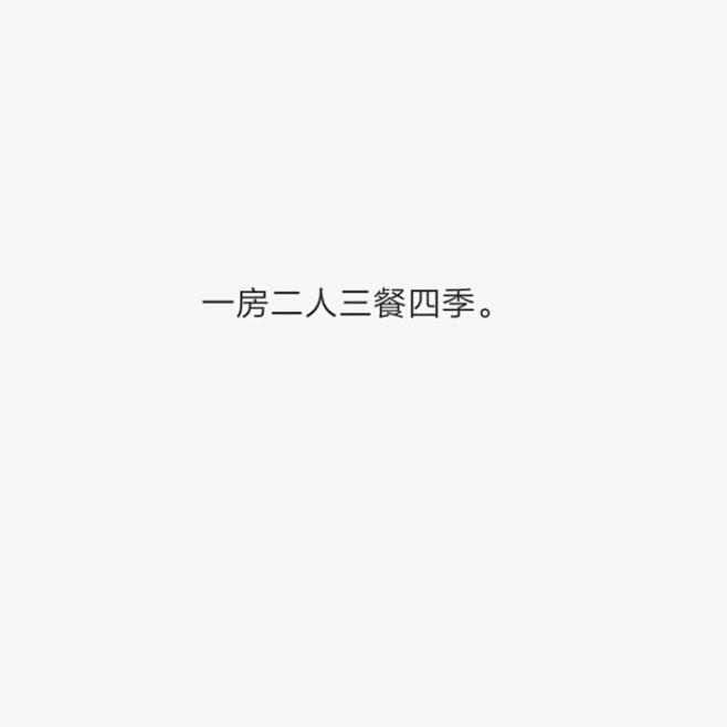 我想要的
