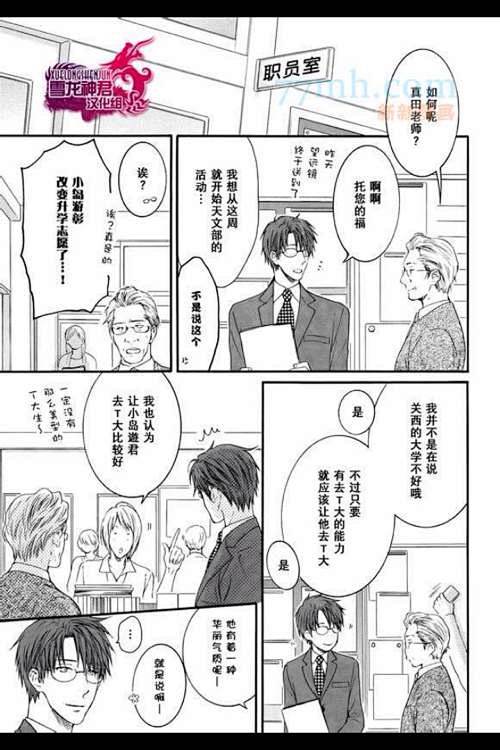 图片漫画请别太过分系列by猫田米藏吧百度贴吧