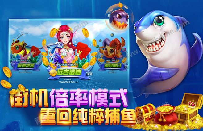 捕魚來了騰訊首款3d遊戲圖1