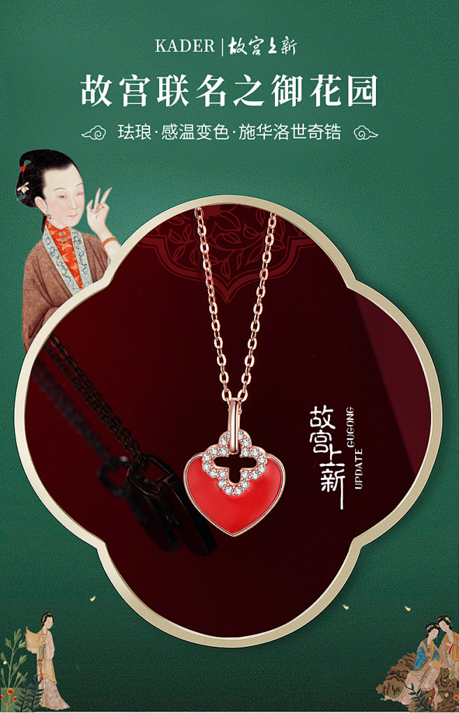 故宫联名系列纯银小红心项链女锁骨链简约气质首饰镶施华洛世奇锆t