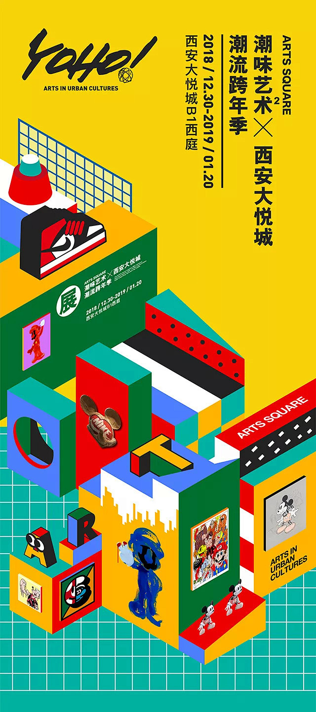 安德尔从cl-ing转采于2021-03-30 15:14:15西安大悦城海报安德尔同采