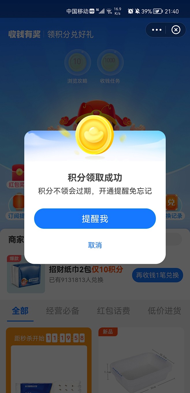 头条弹窗(头条弹窗操作同意如何设置)
