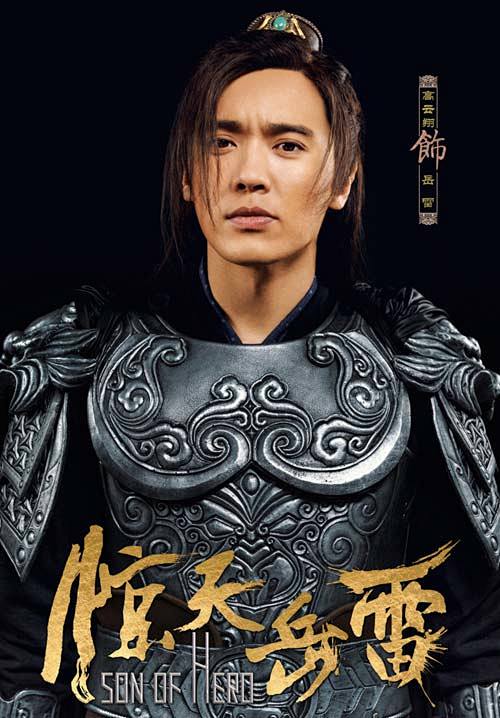 00:37:45高云翔《惊天岳雷》岳雷定妆照戏里戏外-2018汪的麻麻是怪兽