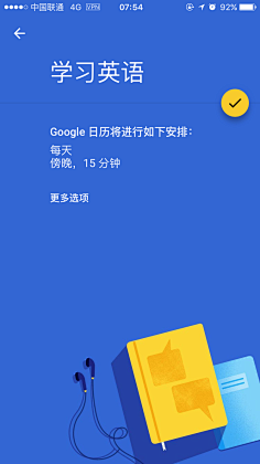 长刺的年糕采集到引导页