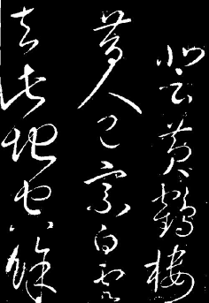 中国历代皇帝手迹