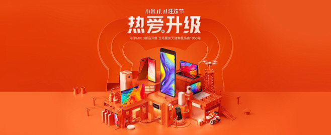 小米官方旗舰店