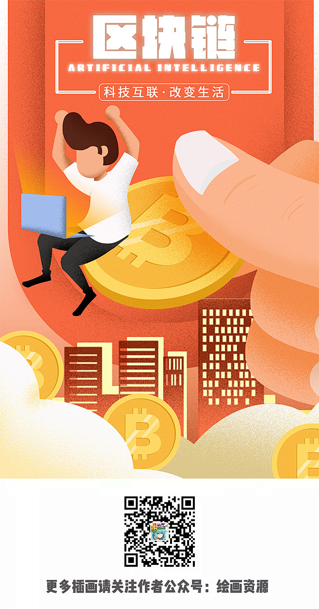 收益钱金融海报金融配图h5页面渐变团队合作共赢商务理财产品理财素材