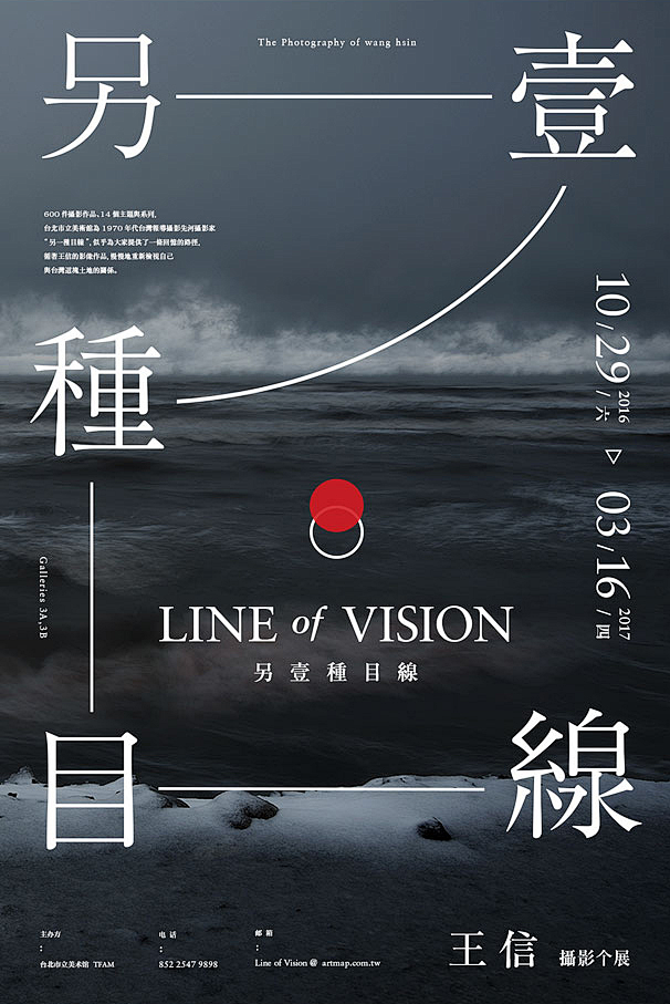 海报排版设计参考