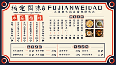 花瓣素材采集到【PSD】菜单模板