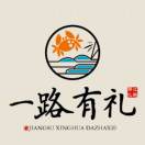 徐永泉-蟹谢你