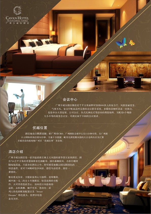 酒店宣传单张海报设计酒店宣传dm