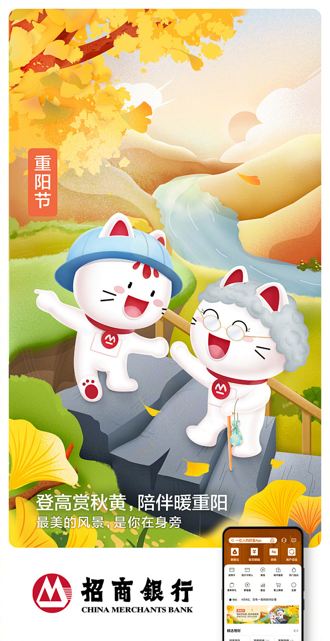 嘟嘟猴子~从小谢耳朵转采于3 周前招商银行插画海报嘟嘟猴子~该采集也