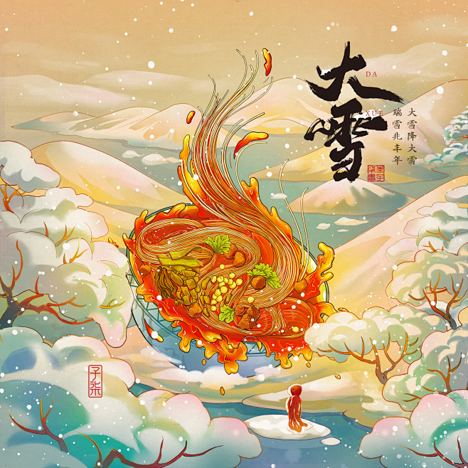 24节气手绘