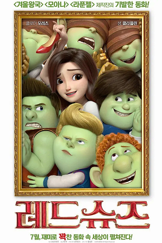 红鞋子和七个小矮人redshoesthe7dwarfs海报