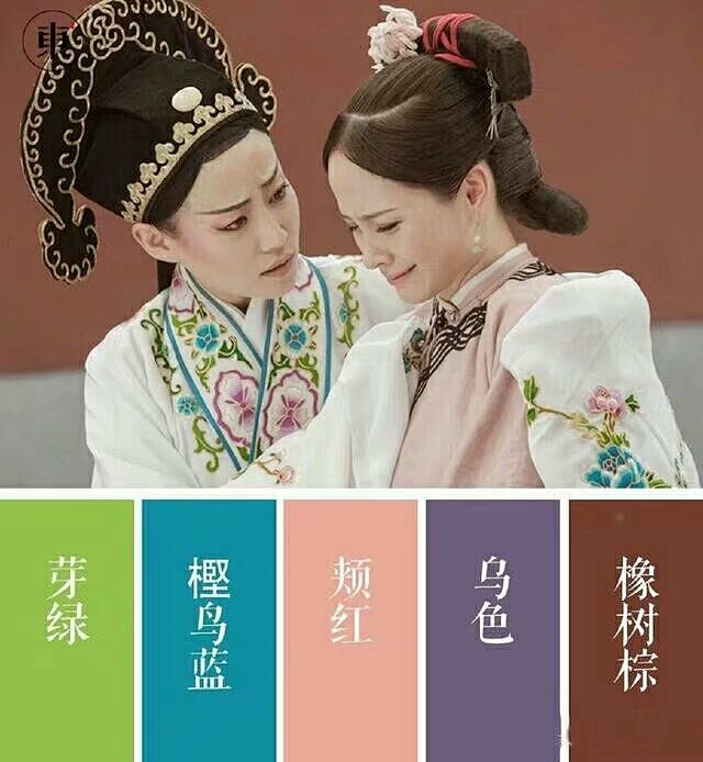 延禧攻略莫兰迪色配色