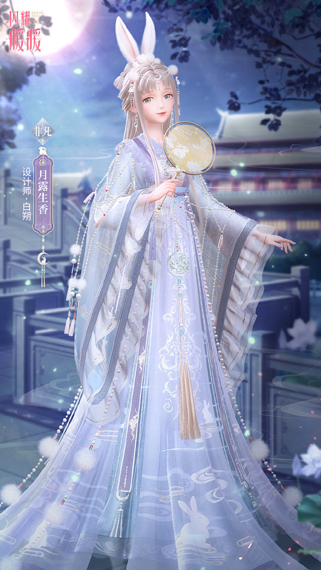 闪耀暖暖月露生香月露沉香