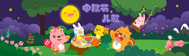 贝瓦儿歌矢量儿童卡通海报中秋节月饼月亮