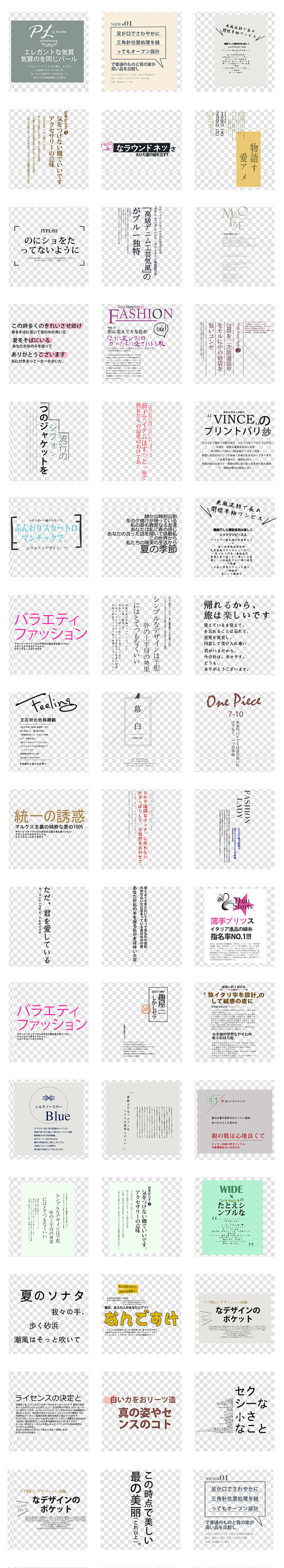 日系文案文字排版淘宝详情页png透明素材