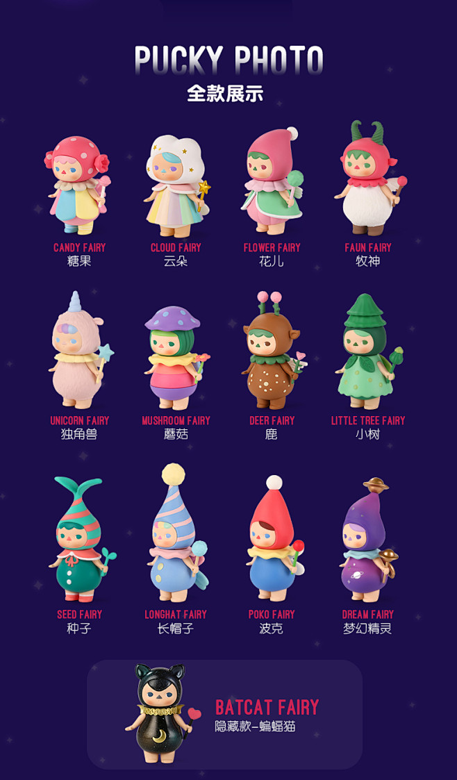 popmart泡泡玛特pucky毕奇精灵森林系列盲盒公仔手办预售tmallcom天猫