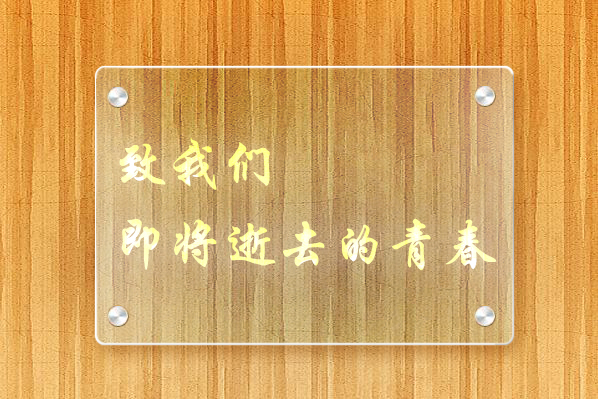 Makiyou