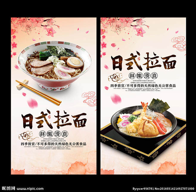 的英语海报怎么画日本灯箱高清图片日式产品介绍灯箱日式拉面广告图片