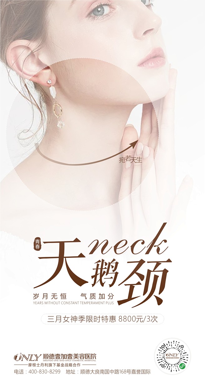 lhmbbz从lhmbbz转采于2021-07-02 13:14:57天鹅颈微商海报lhmbbz该