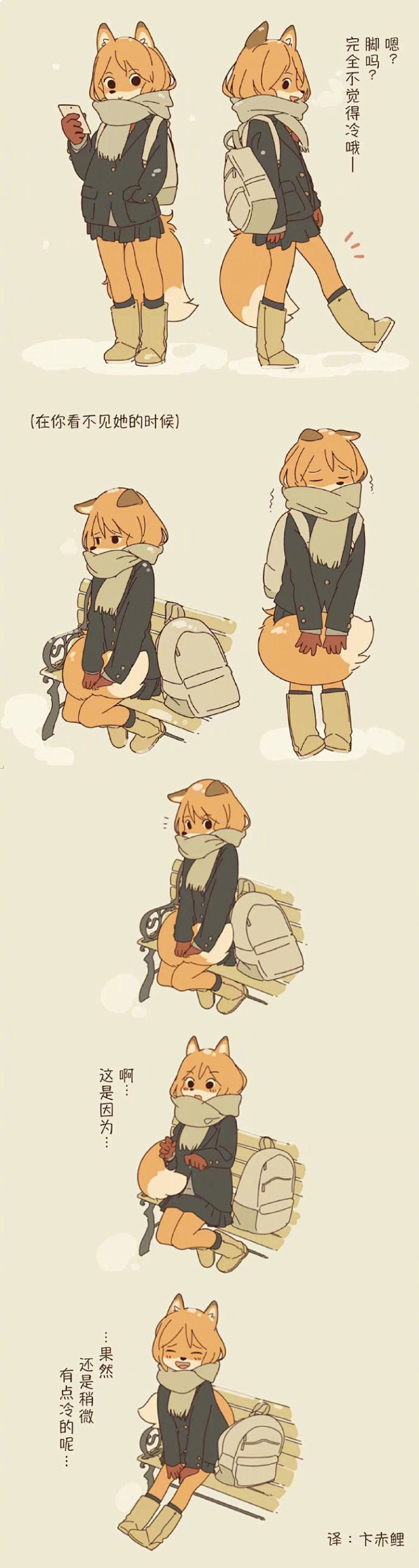 二次元日推上的一位动物拟人兽娘画师作品画风超级可爱啊676767