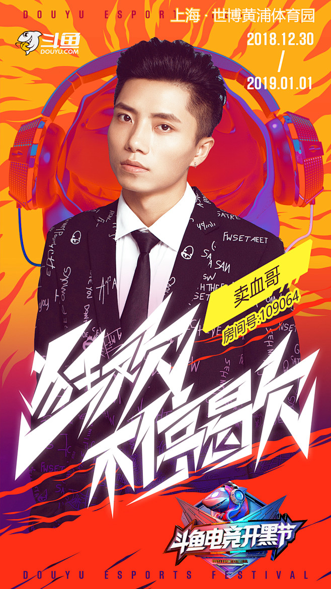 梁剑辉从酒厂小村长转采于2019-10-17 16:20:50斗鱼电竞开黑节人物