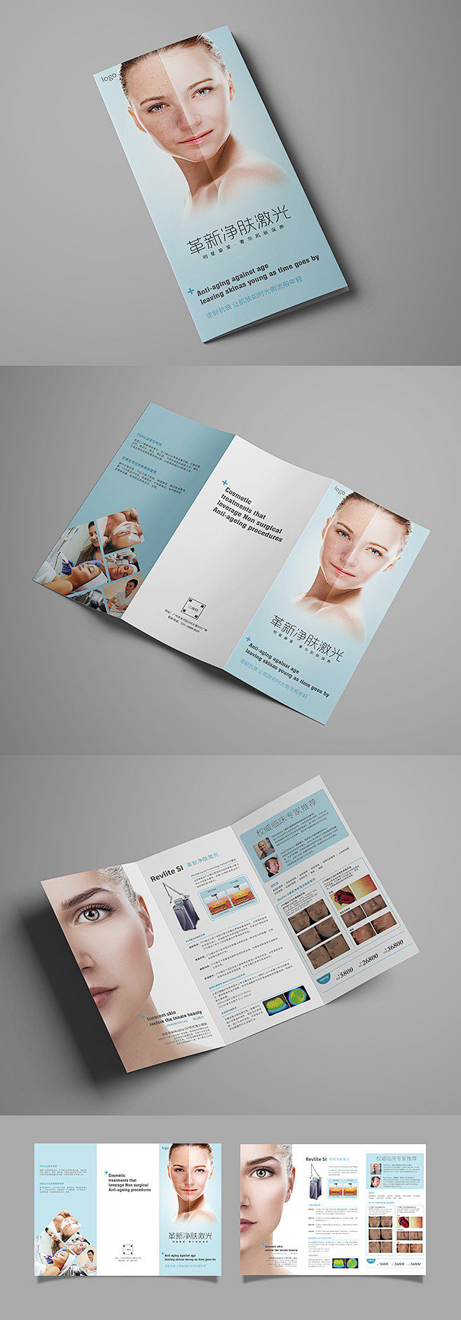 医美折页美容整形折页美容三折页整形三折页美容医院折页整形美容折页