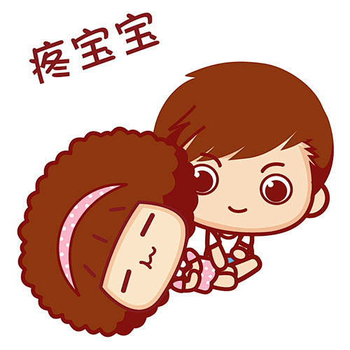 超萌摩丝摩丝表情疼宝宝