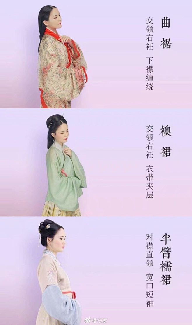 august———从开心滚滚转采于2021-01-25 09:38:40汉服/介绍传统服饰