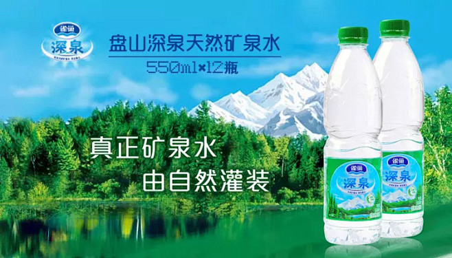 雀巢盘山深泉天然矿泉水550ml121号店