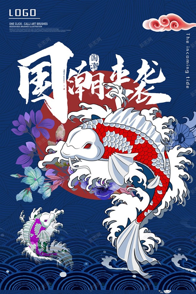 中国风国潮来袭38高清素材中国风国潮复古文化祥云背景底图背景设计