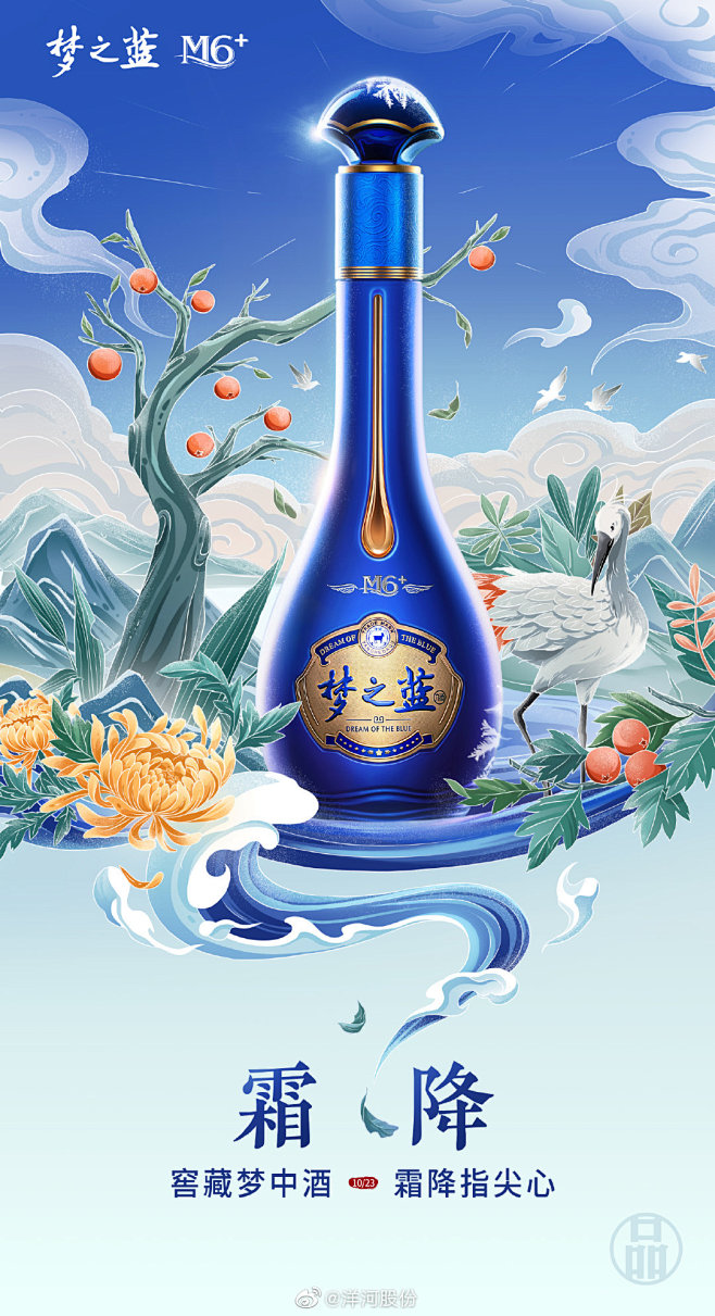 14:39:54@洋河股份的个人主页 - 微博创意海报冷月箫同采自weibo