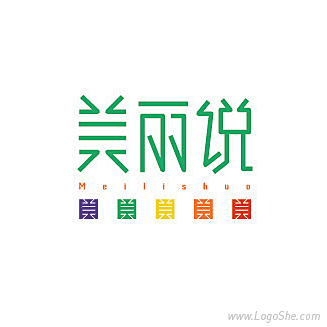 美丽说字体设计