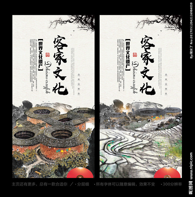 客家文化海报客家文化绘画图片客家风情客家海报客家风情图片客家文化