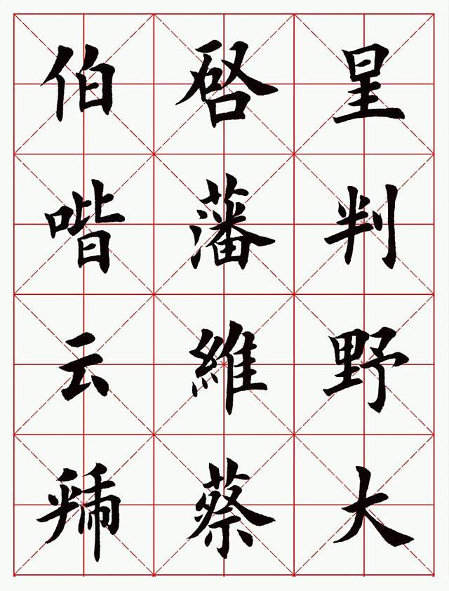你未见过的田英章楷书临欧阳询化度寺碑请欣赏一