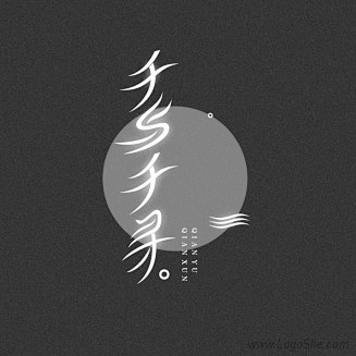 千与千寻字体设计