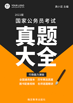 花瓣素材采集到【PSD】教育培训